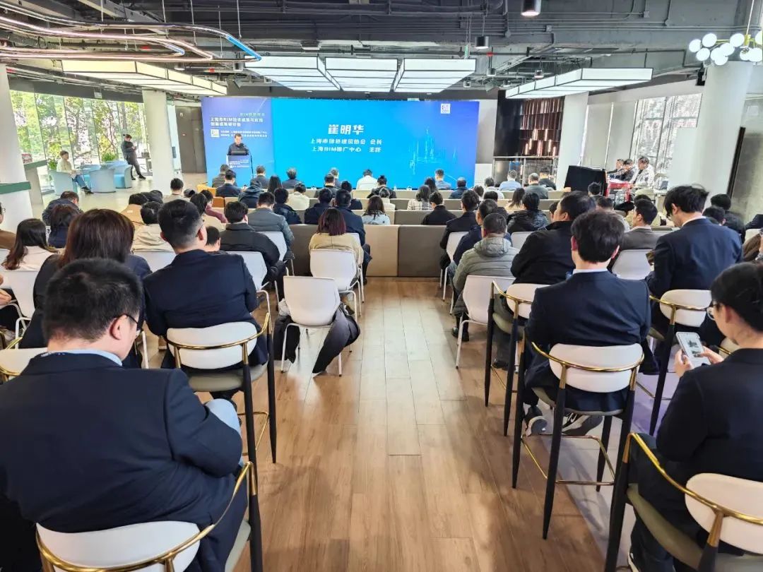 智贏未來 中國(guó)海誠(chéng)承辦上海市BIM技術(shù)成果與應(yīng)用創(chuàng)新成果研討會(huì)，引領(lǐng)行業(yè)技術(shù)推廣新浪潮